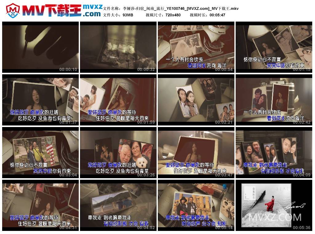 李娅莎-归宿_闽南_流行_YE100746